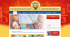 Desktop Screenshot of konstantinkiril.com