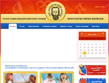 Tablet Screenshot of konstantinkiril.com